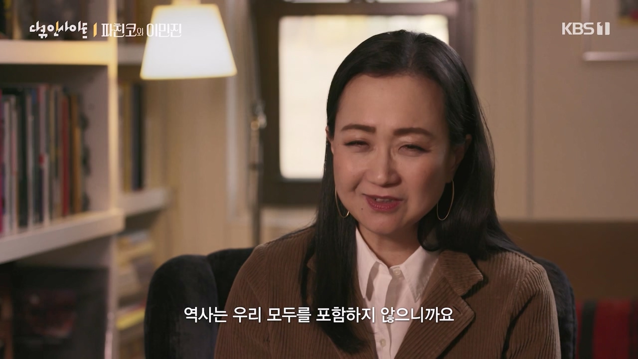 광복절 기획 다큐 인사이트.E158.230818p-NEXT.mp4_20230820_103322.439.jpg