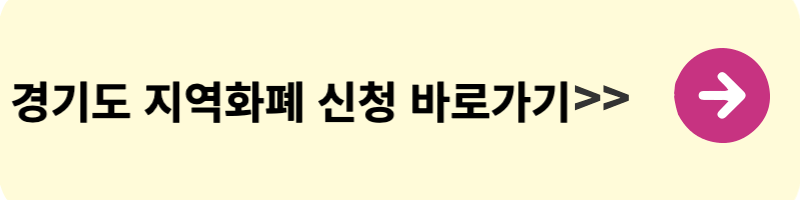 경기도 청소년 교통비 지원