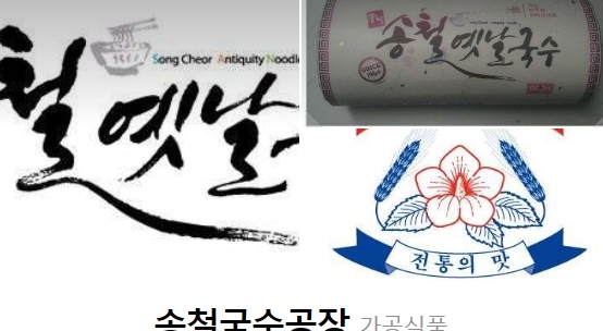 송철 이미지