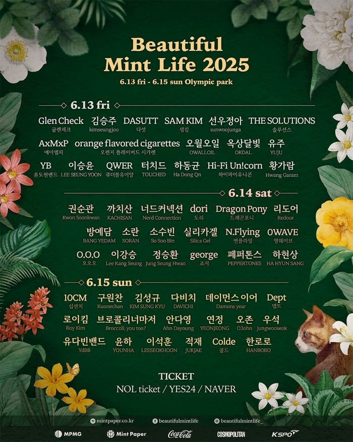 2025 뷰티풀 민트 라이프 – 최종 라인업 & 예매 안내 관련 사진