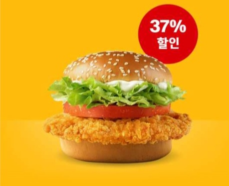 맥스파이시-상하이-햄버거-37%-할인-쿠폰