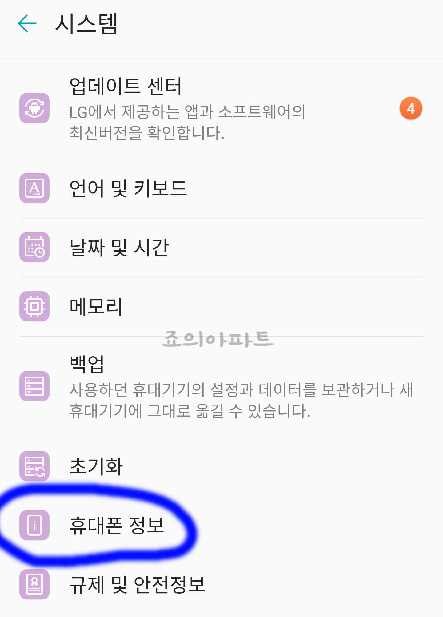 휴대폰번호확인