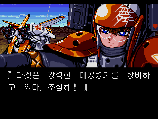  (MD - 한글 패치) 무자 알레스터 풀 메탈 파이터 엘리노어 메가 드라이브 롬파일 (ROMS) 다운로드