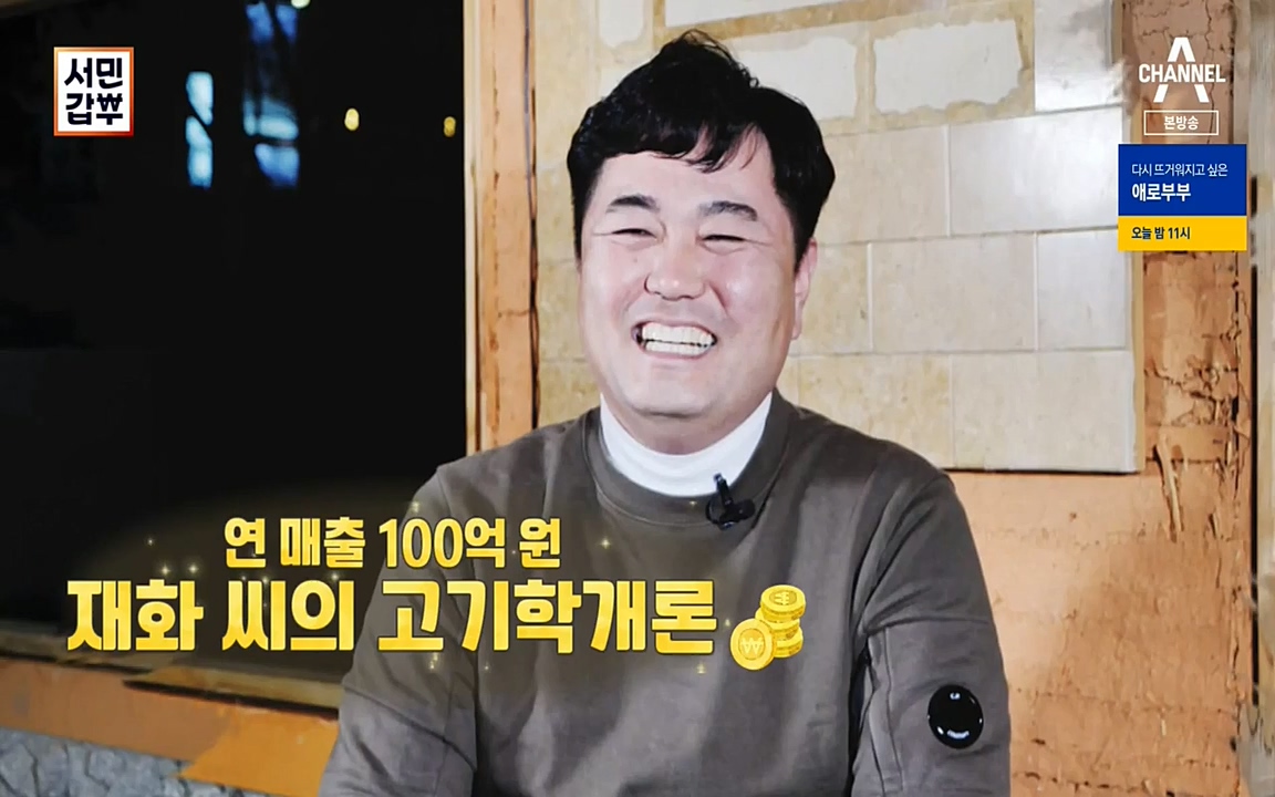 서민 갑부.E375.220320p-NEXT.mp4_20220320_151409.042.jpg