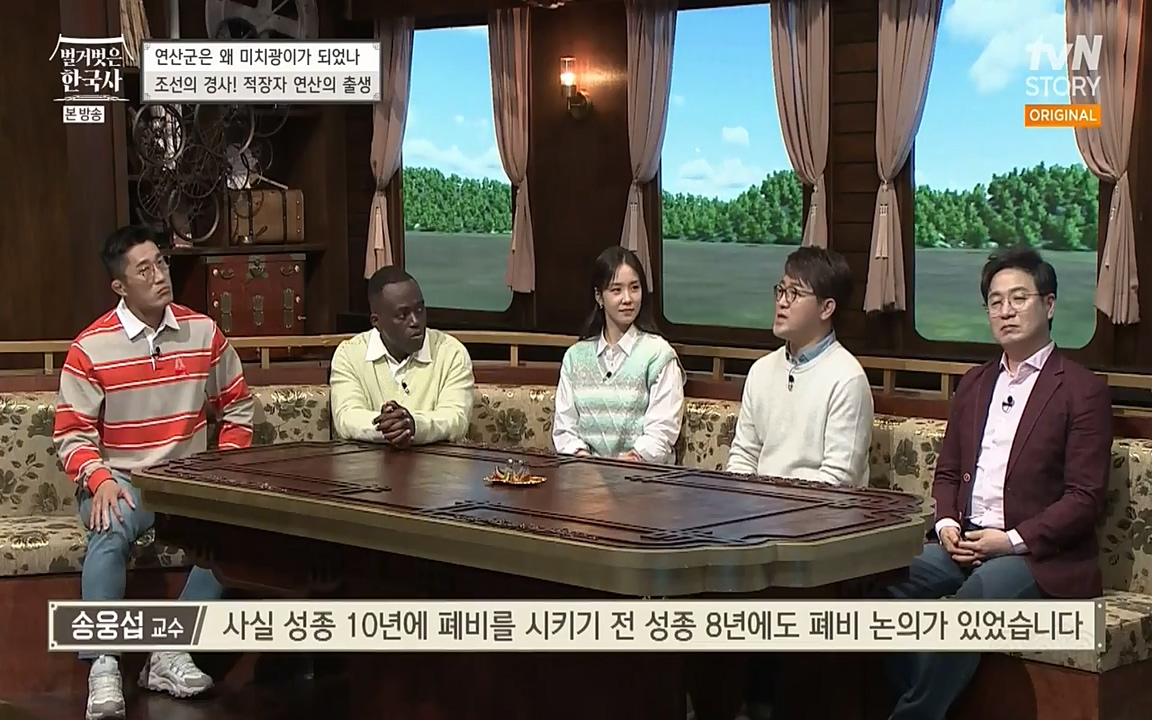 벌거벗은 한국사.E02.220507p-NEXT.mp4_20220614_202445.289.jpg