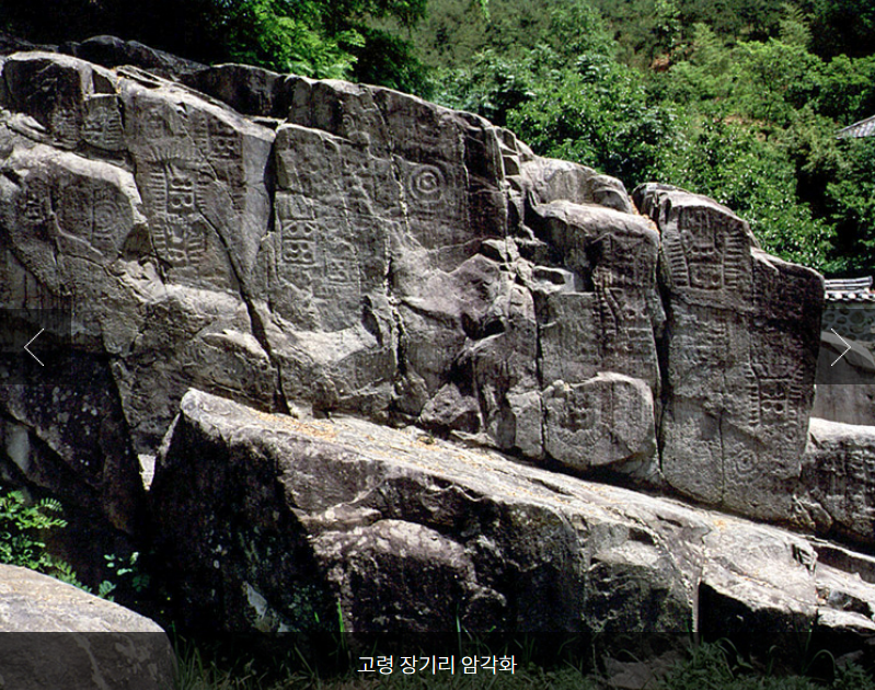  고령 장기리 암각화[高靈 場基里 岩刻畫]