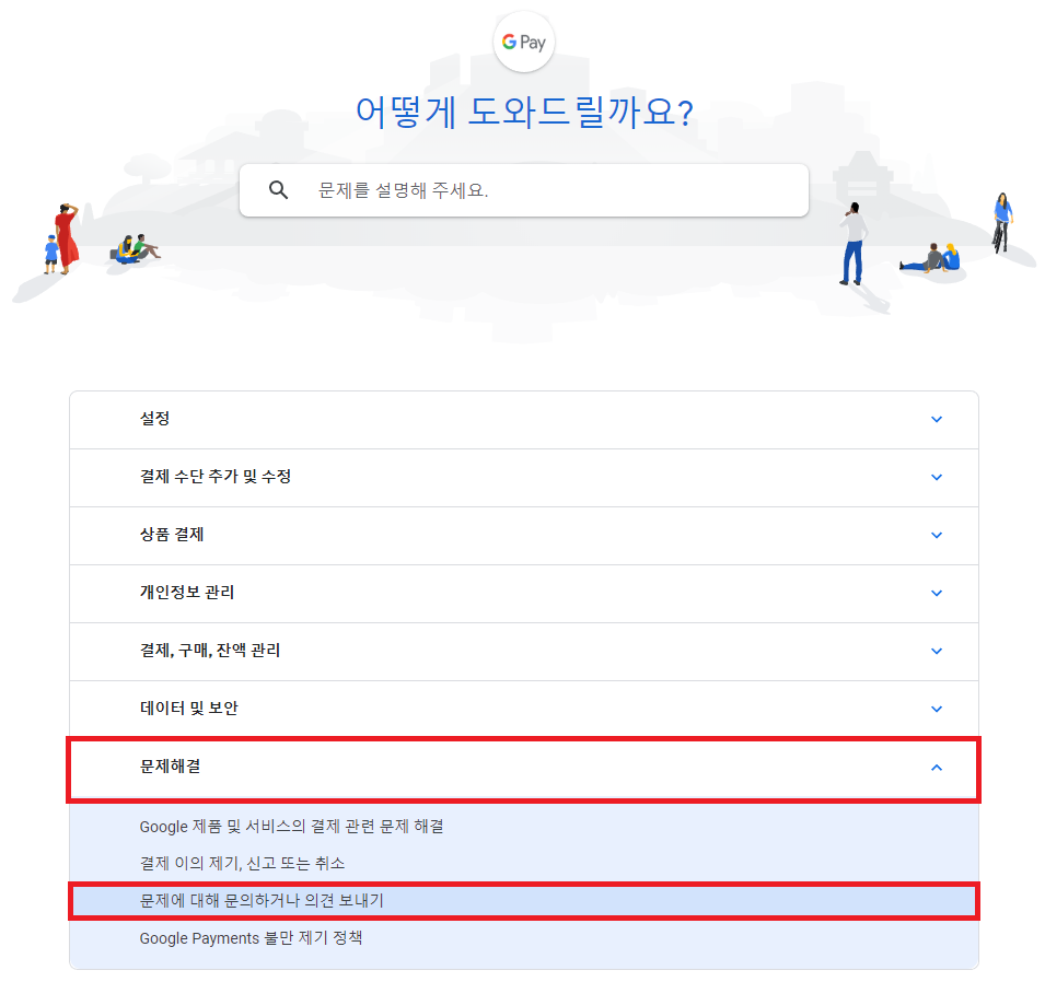 구글플레이 환불받는 현실적인 방법 및 후기 (19. 04. 22) 구글플레이 환불받는 현실적인 방법 및 후기 (19. 04. 22)
