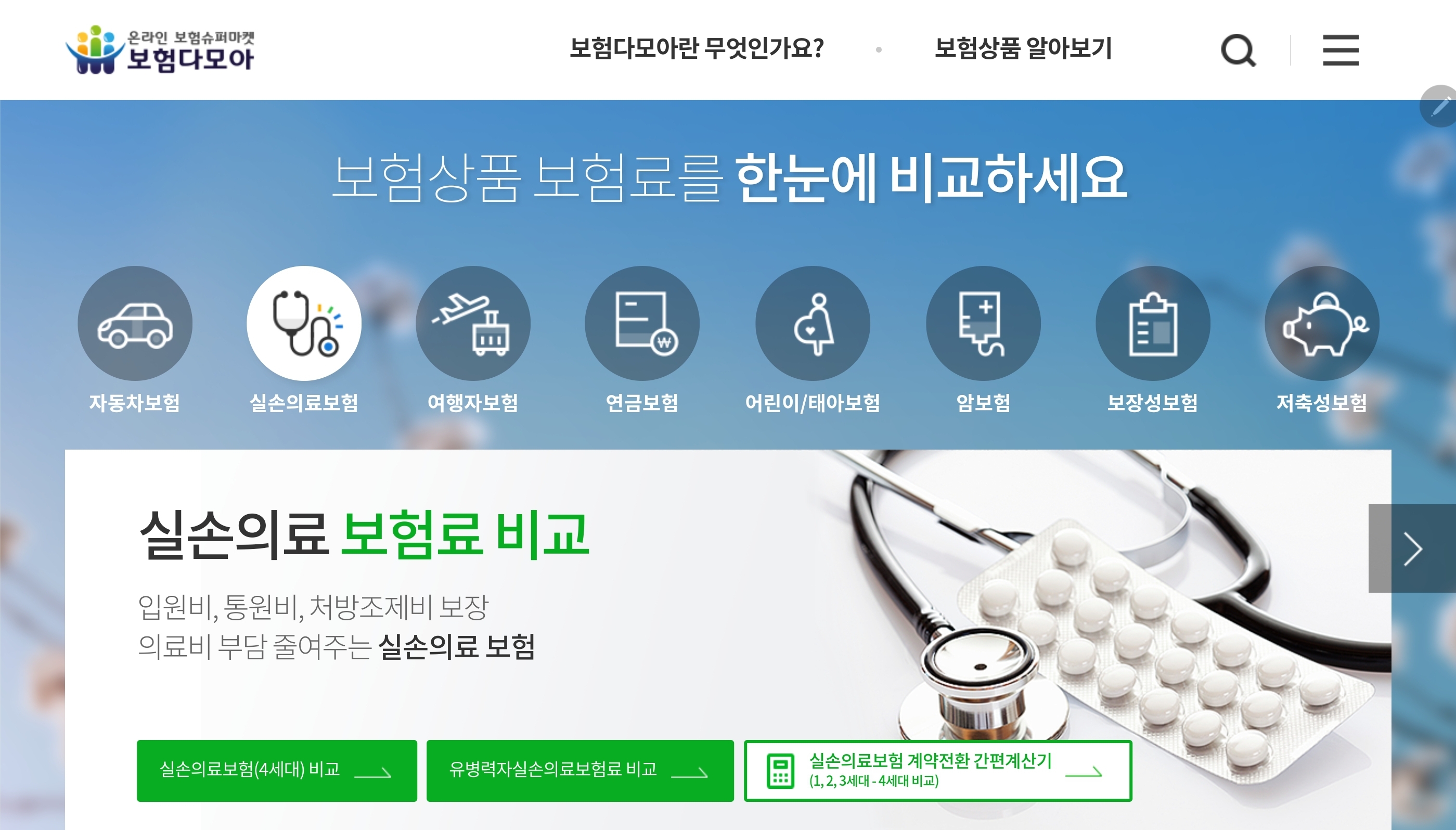 다이렉트 자동차보험 저렴한 곳? 본인에게 가장 잘맞고 저렴하게 해야 베스트죠!