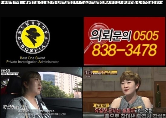  [여성 탐경사] 인천 핸드폰번호로사람찾기, 핸드폰번호로주소찾기, 휴대폰번호로주소찾기 (불륜죄)