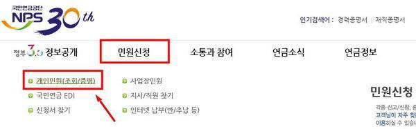 경력증명서 인터넷발급