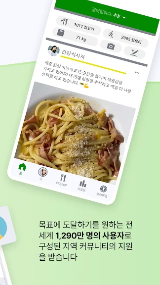 다이어트 앱 추천 칼로리 운동 식단 관리 어플-35 다이어트 앱 추천 칼로리 운동 식단 관리 어플-35
