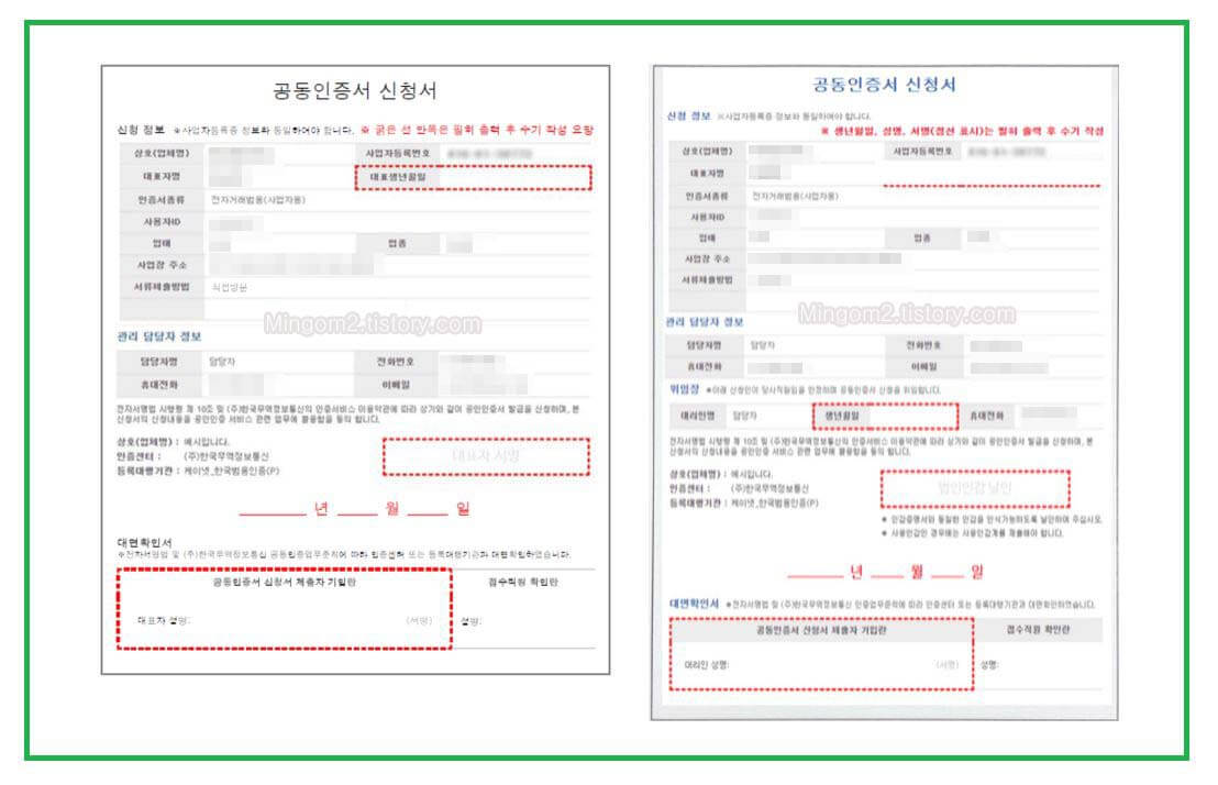 한국범용인증센터 제출서류