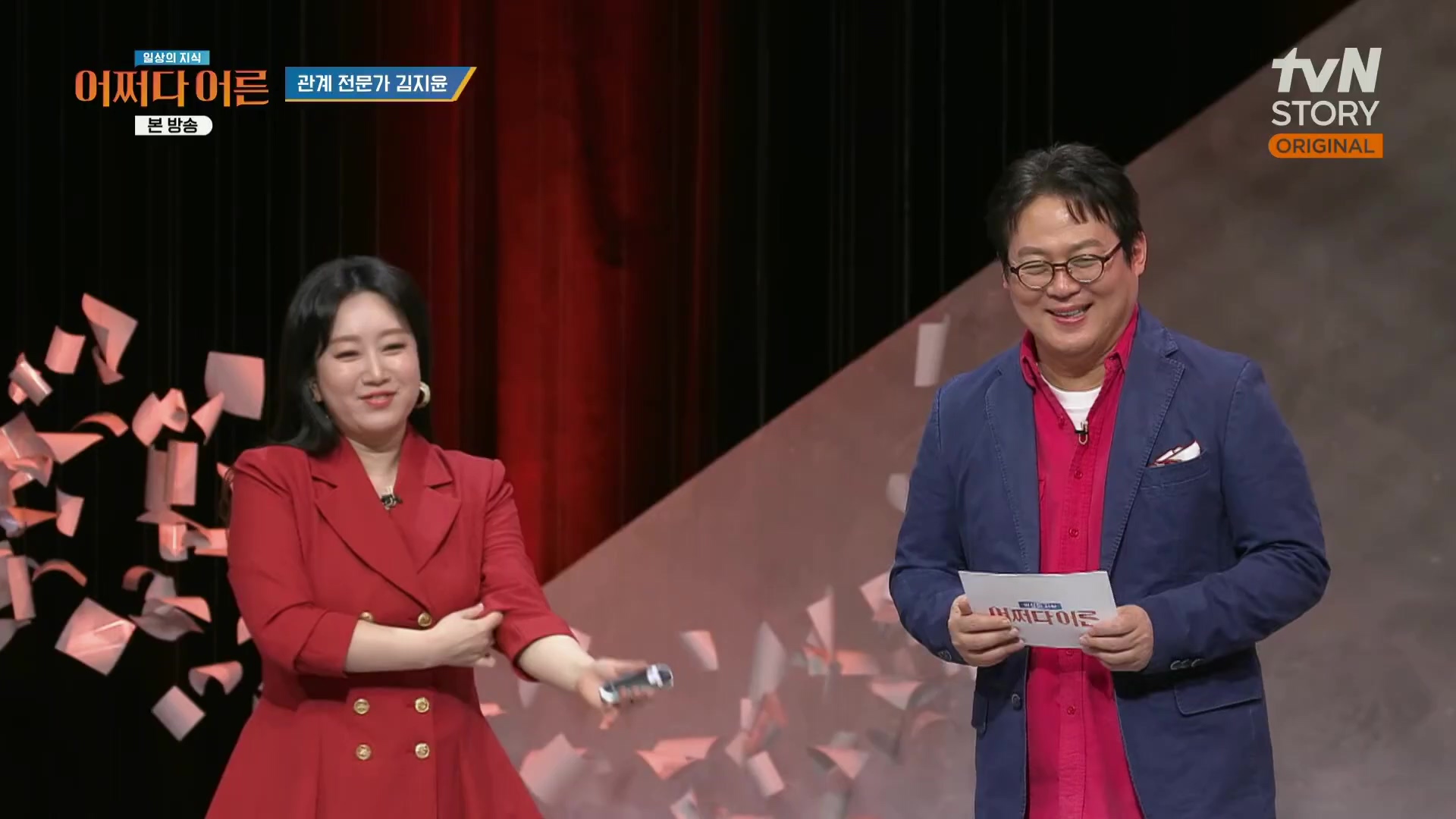 어쩌다 어른.최준영.E49.240326p.H264-F1RST.mp4_20240402_201236.061.jpg