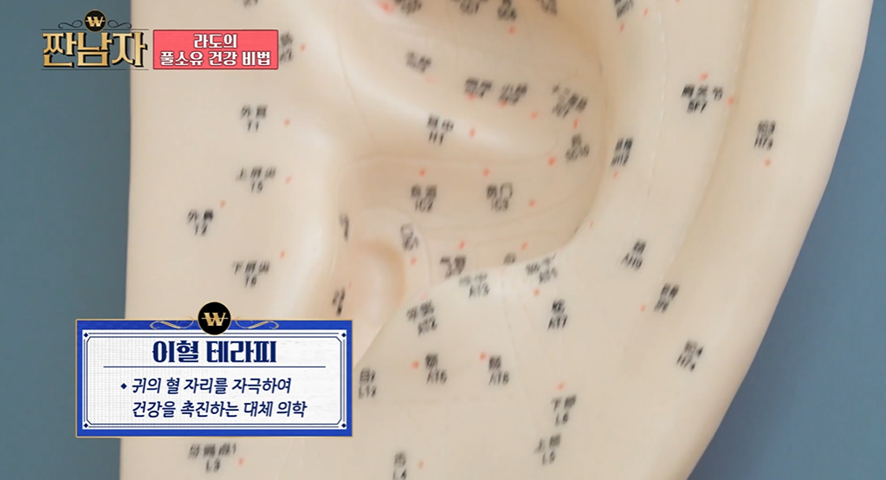 어제자 너무 비싸서 놀란 귀 혈자리 지압 가격…jpg | 인스티즈