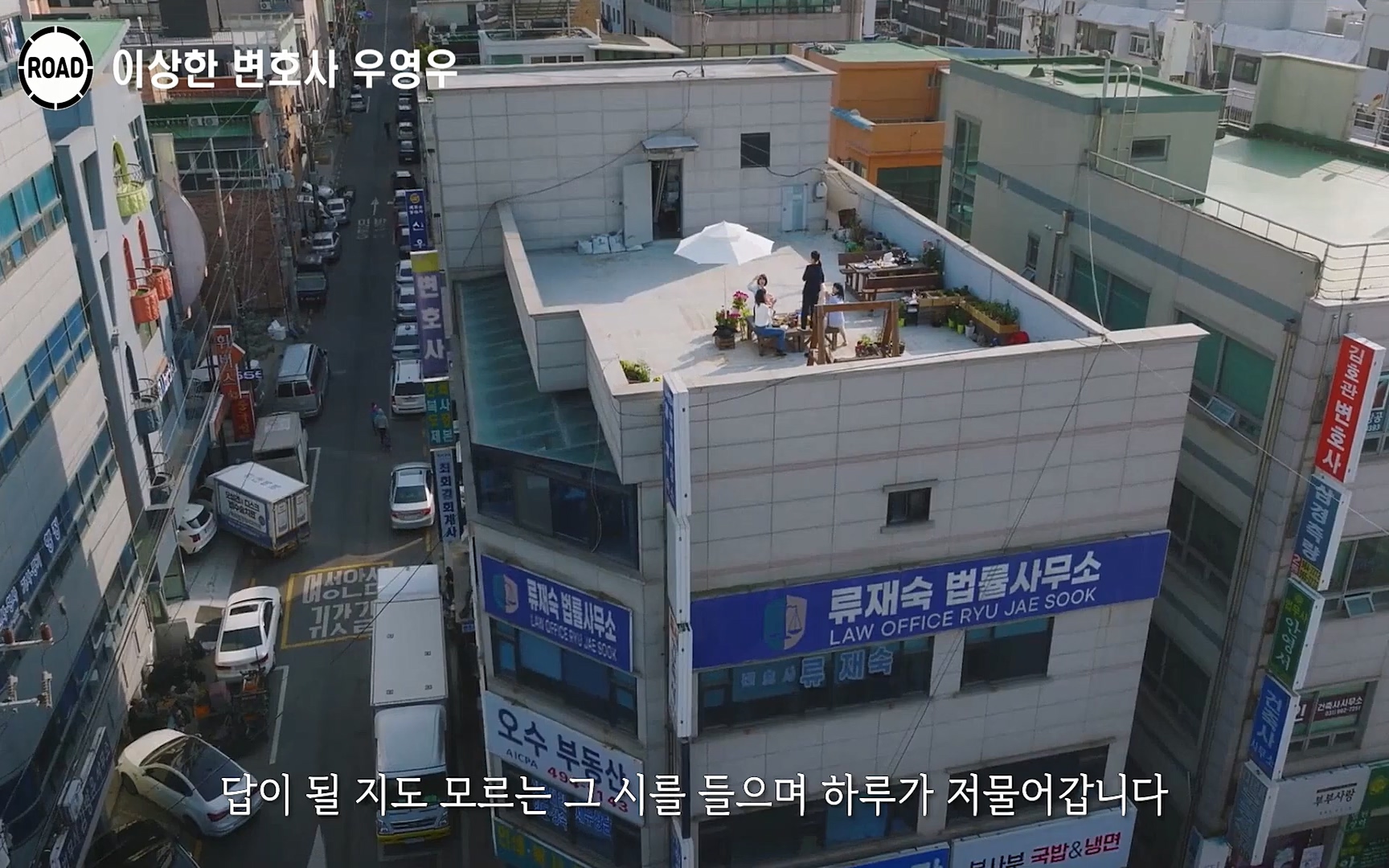 신선한 소재와 깔끔한 전개, 아름다운 결말로 시청율 신기록 세우며 전 세계인의 마음을 울린??이상한 변호사 우영우??시즌1, 《1~16화》 한방에 몰아보기.mp4_20220824_140953.148.jpg