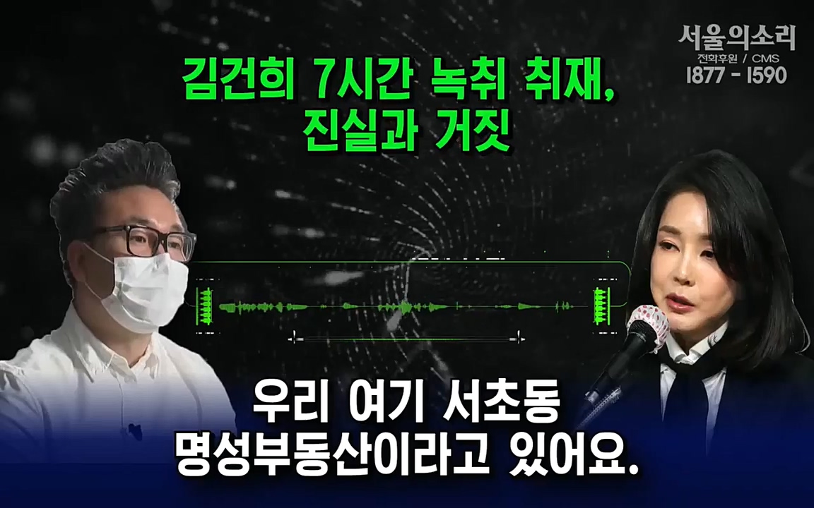 [특집 생방송] 김건희 7시간 녹취 취재, 자백과 거짓 (김건희 발언의 의미와 새로운 녹취 공개).mp4_20220911_142138.214.jpg