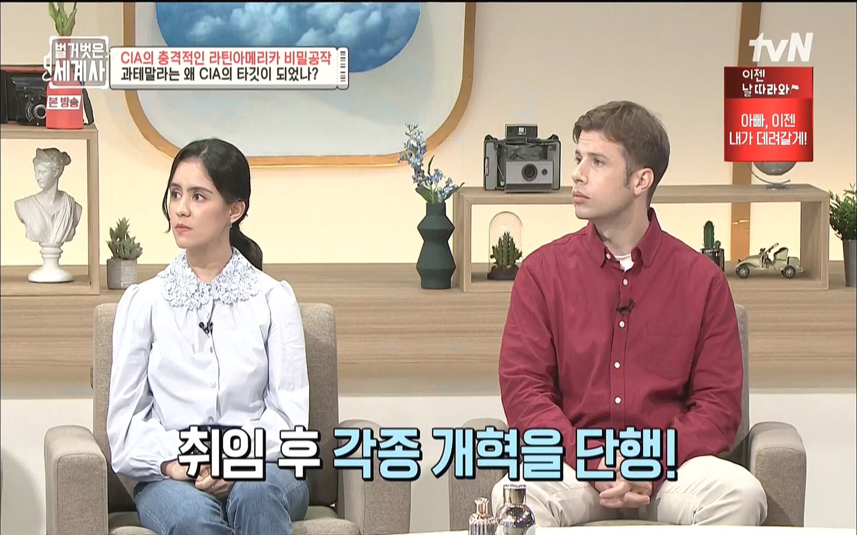 벌거벗은 세계사.E65.220920p.WANNA.mp4_20221002_174131.341.jpg
