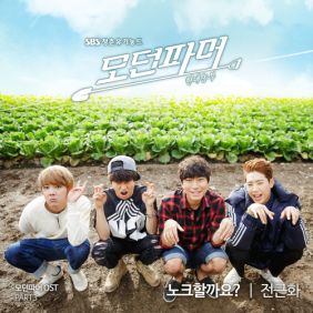  전근화 (Weeky1) 노크할까요? 듣기/가사/앨범/유튜브/뮤비/반복재생/작곡작사