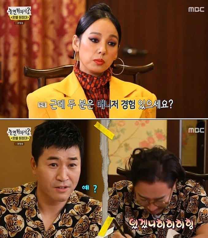  김종민 압박 면접하는 이효리