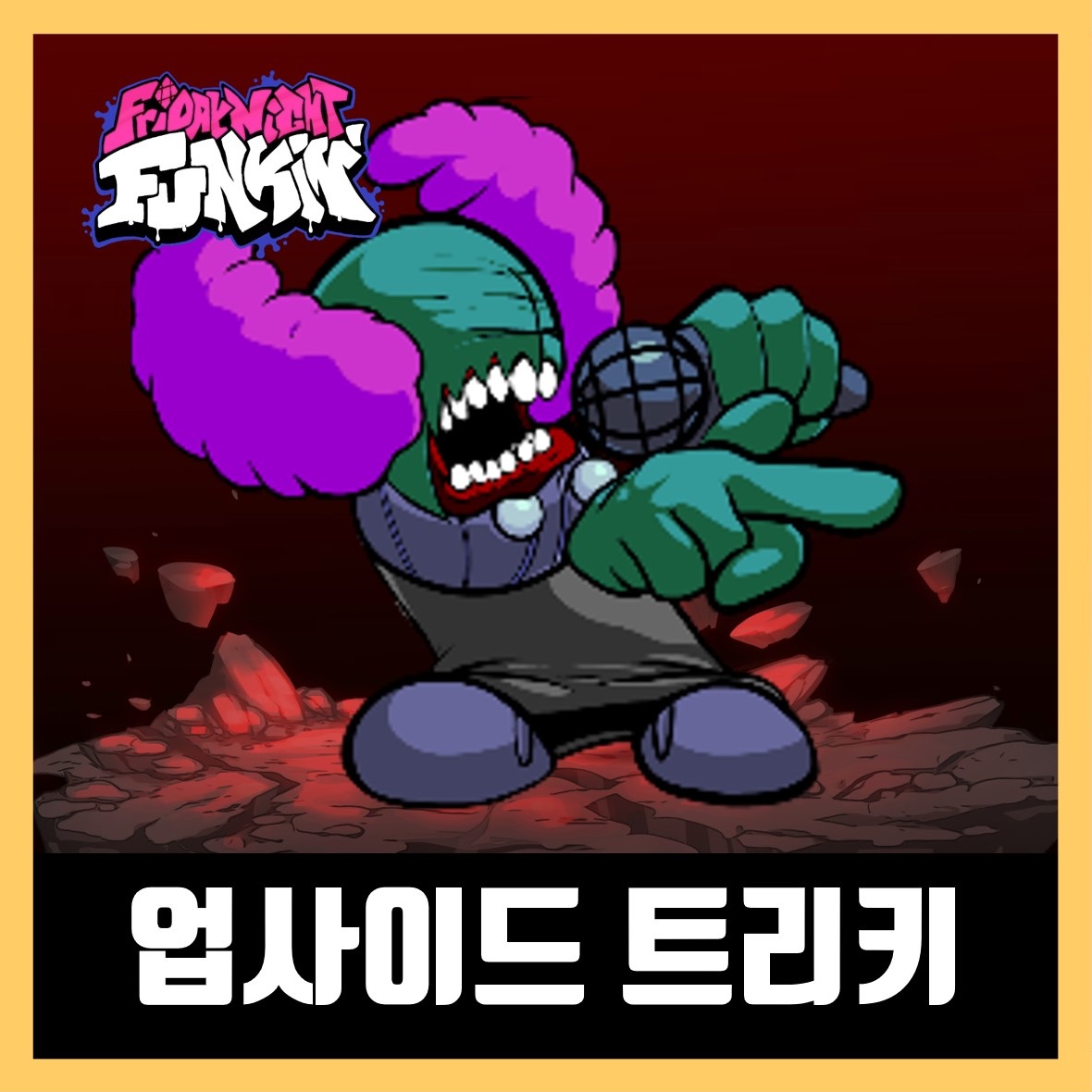  프라이데이 나이트 펌킨 업사이드 트리키 모드 UpSide Tricky