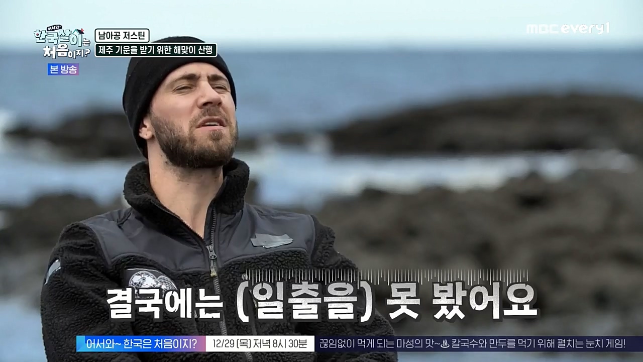 어서와 한국살이는 처음이지.E02.221228p-NEXT.mp4_20221228_203500.183.jpg