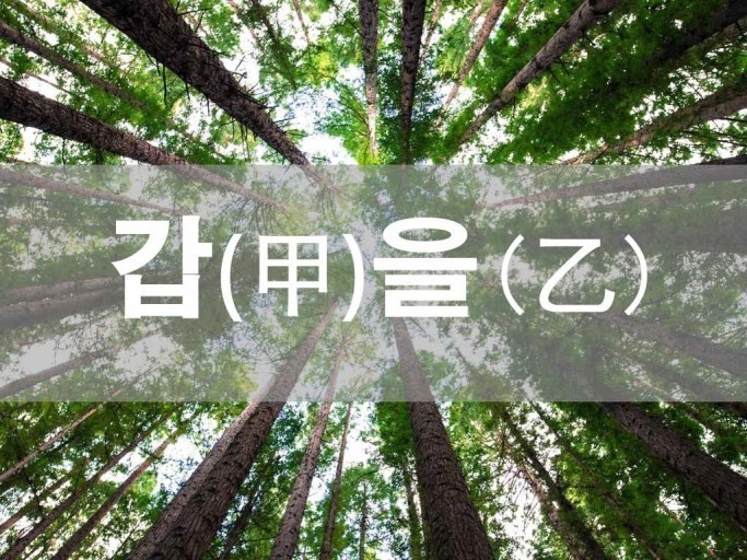 해원공사 이미지