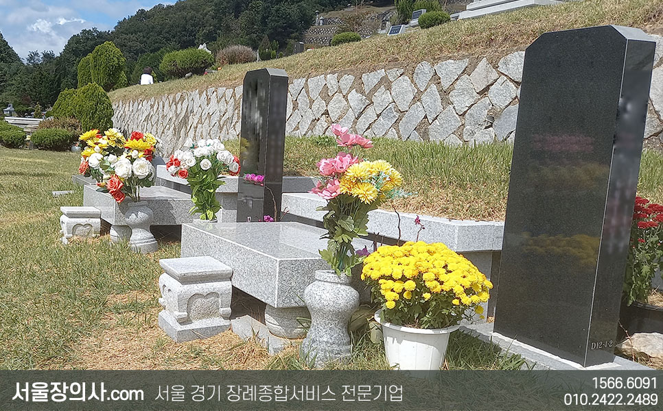 평장묘지의 종류와 4
