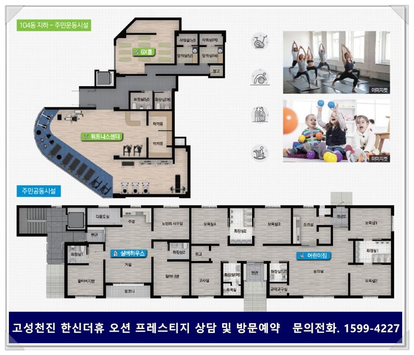 강원도 고성 아파트 분양 고성천진한신더휴 오션프레스티지 강원도 8