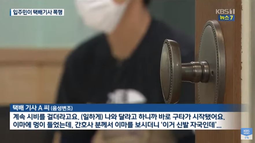  용인 택배기사 형제 폭행 가해자 복싱선수