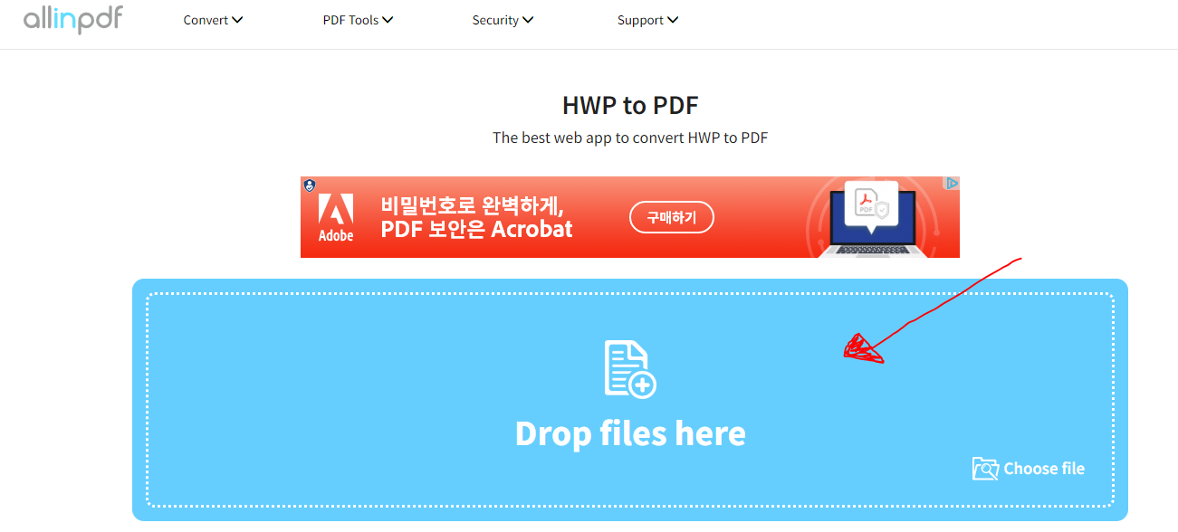 HWP PDF 변환 방법2