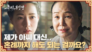 드라마 &amp;#39;옥씨부인전&amp;#39;: 원작과 차이점&amp;#44; 등장인물&amp;#44; 줄거리 및 분석