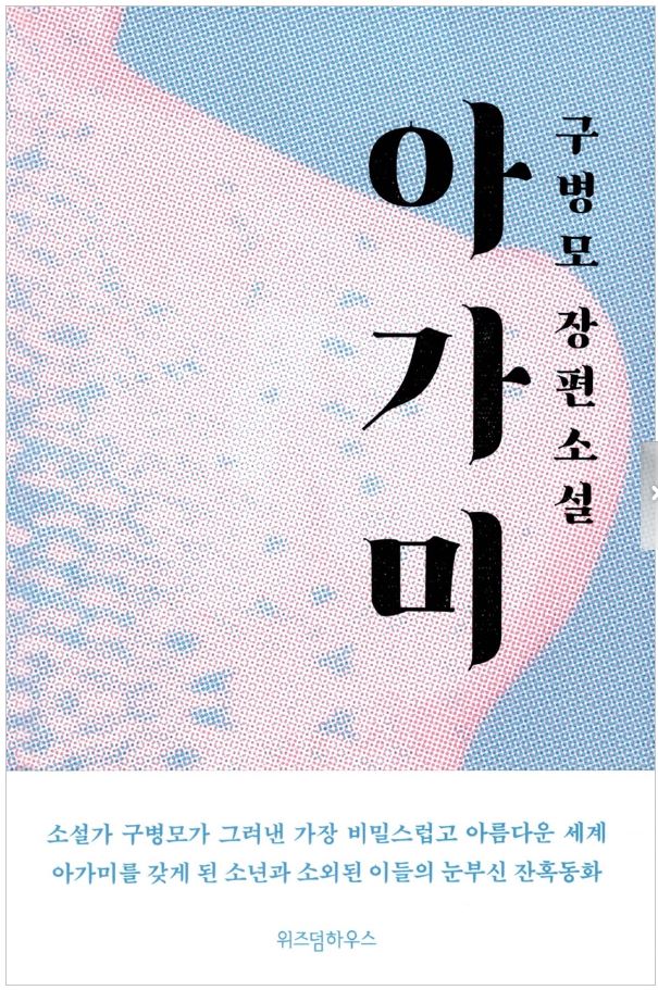 아가미 이미지