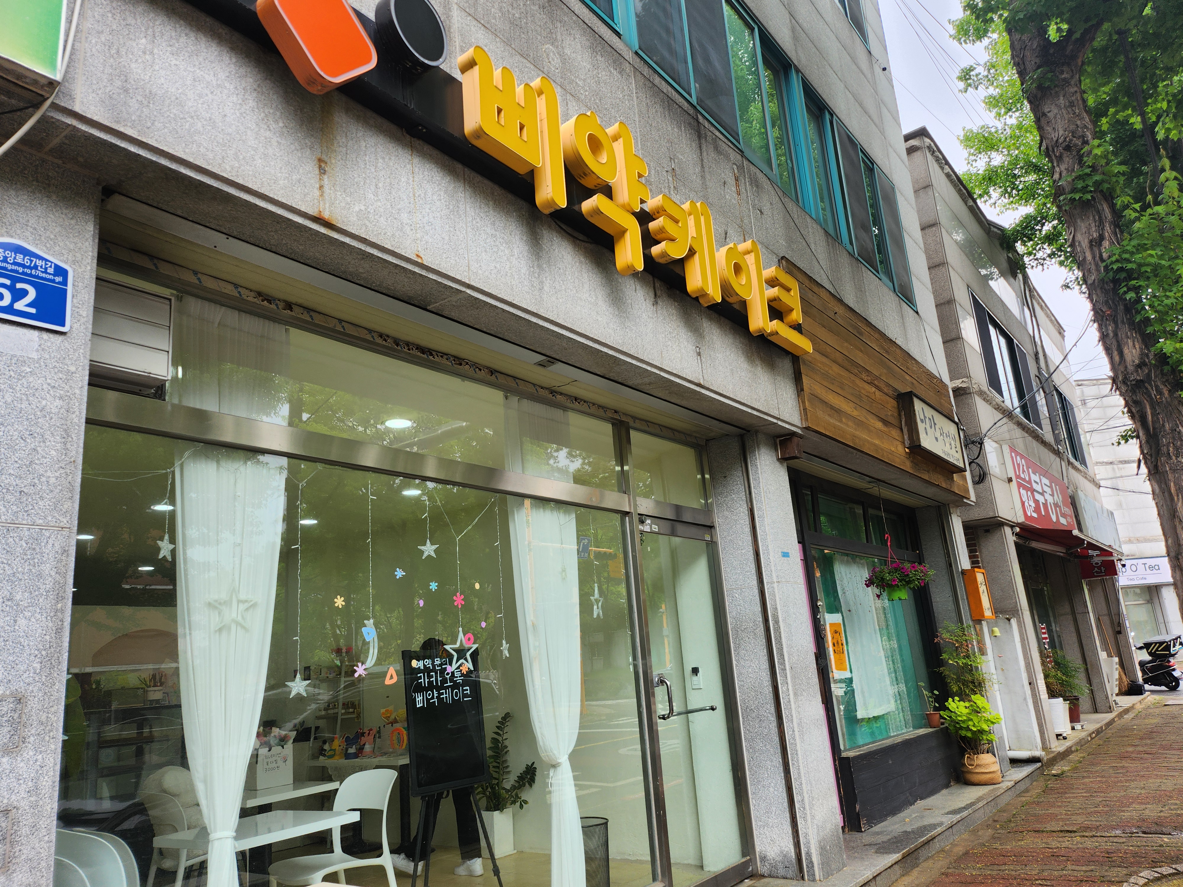삐약케이크 이미지