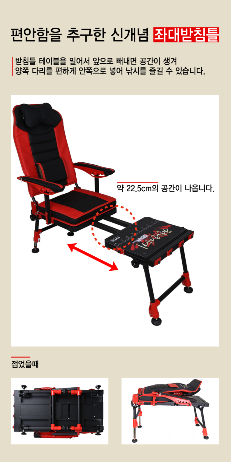 대전물류창고 대전낚시가게 팔걸이형 좌대받침틀 아피스 천년지기 스타좌대 7