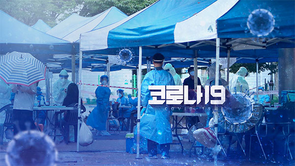  국내서 처음으로 '신형 코로나19 바이러스' 발견