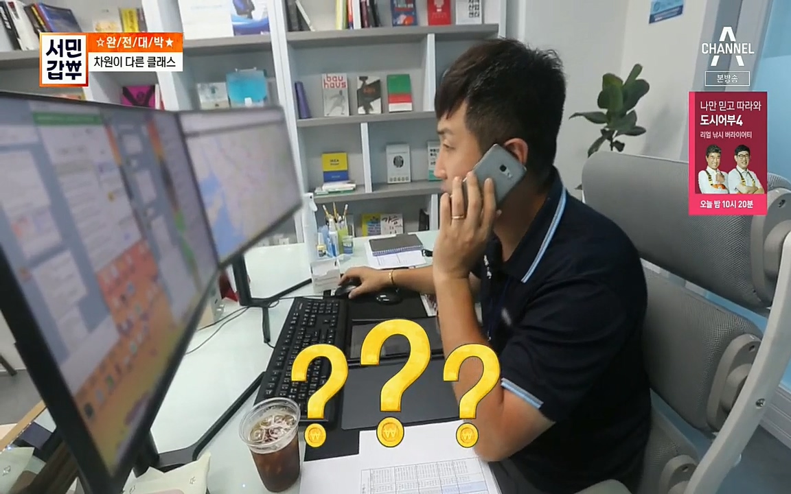 서민갑부.E398.220828p.H264-F1RST.mp4_20220828_133138.120.jpg