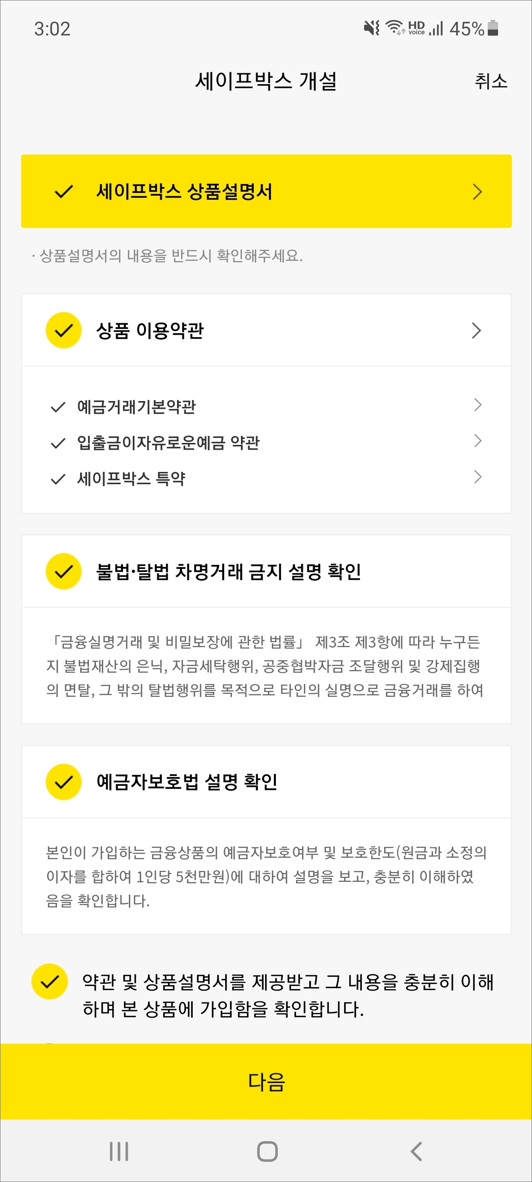 개설 시작하기