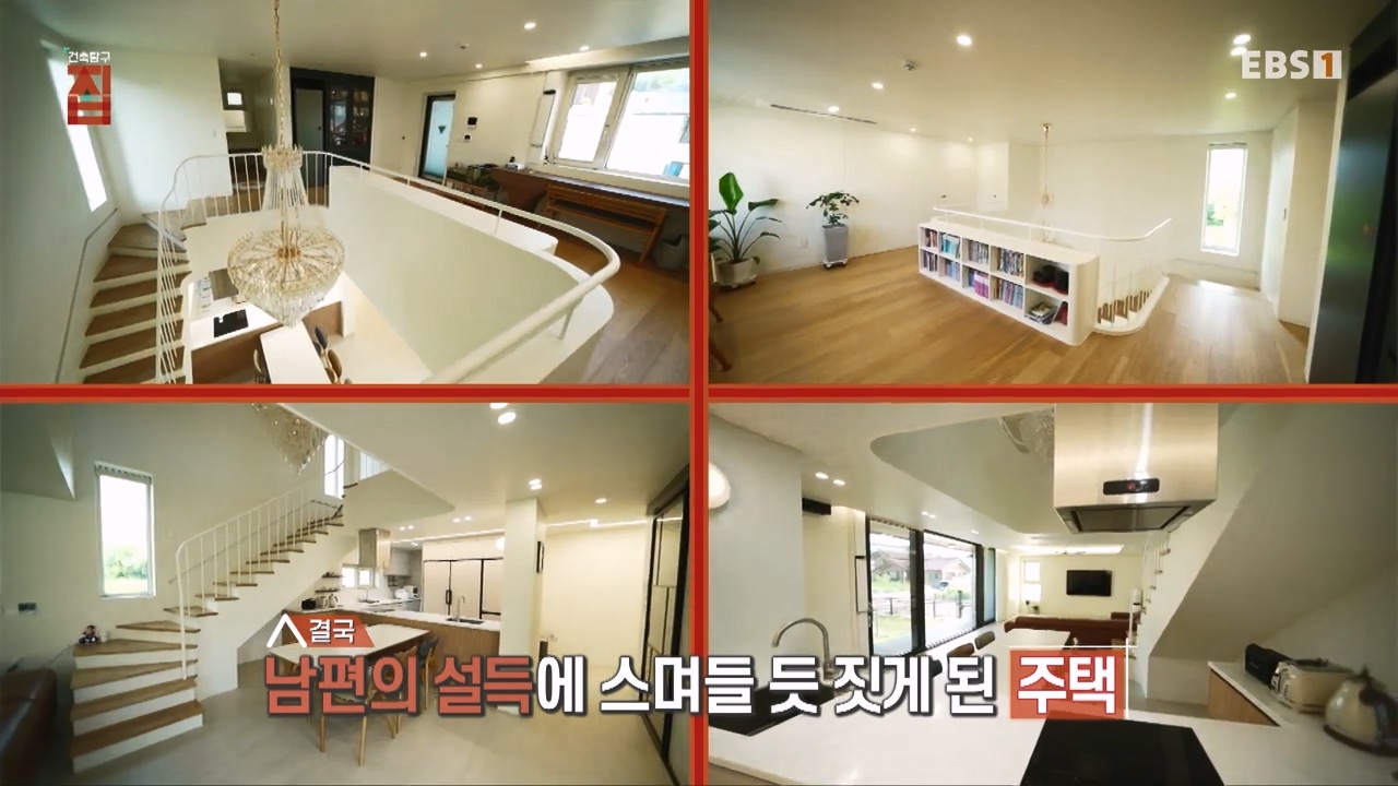 TV - 전 국민의 평생학교 EBS한 지붕, 딴 생각으로 지은 집.mp4_20231226_201728.849.jpg