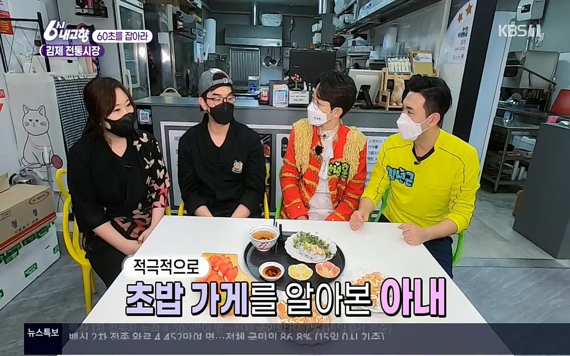 6시 내고향.E7512.220416p.H264-F1RST.mp4_20220502_191546.020.jpg