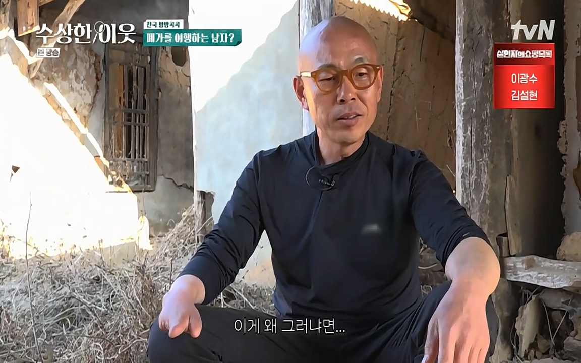 수상한 이웃.E05.220429p-NEXT.mp4_20220430_175657.609.jpg