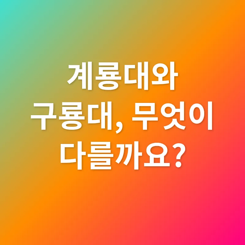 구룡대 골프장_1