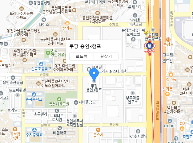 쿠팡 플렉스 용인3캠프 픽업위치 이미지