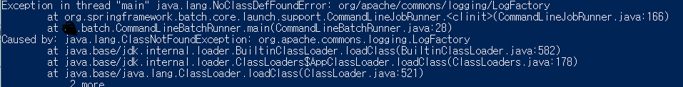  NoClassDefFoundError: org/apache/commons/logging/LogFactory 오류