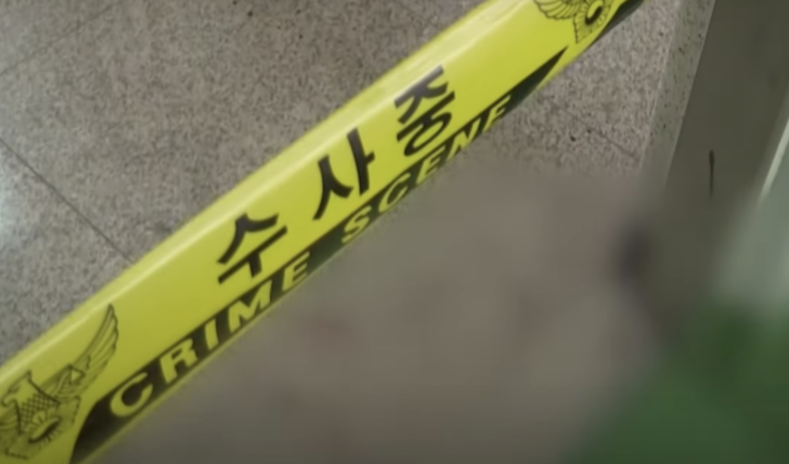 일가족 살해
