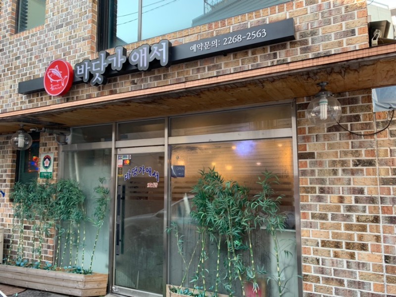 옥호식당 이미지