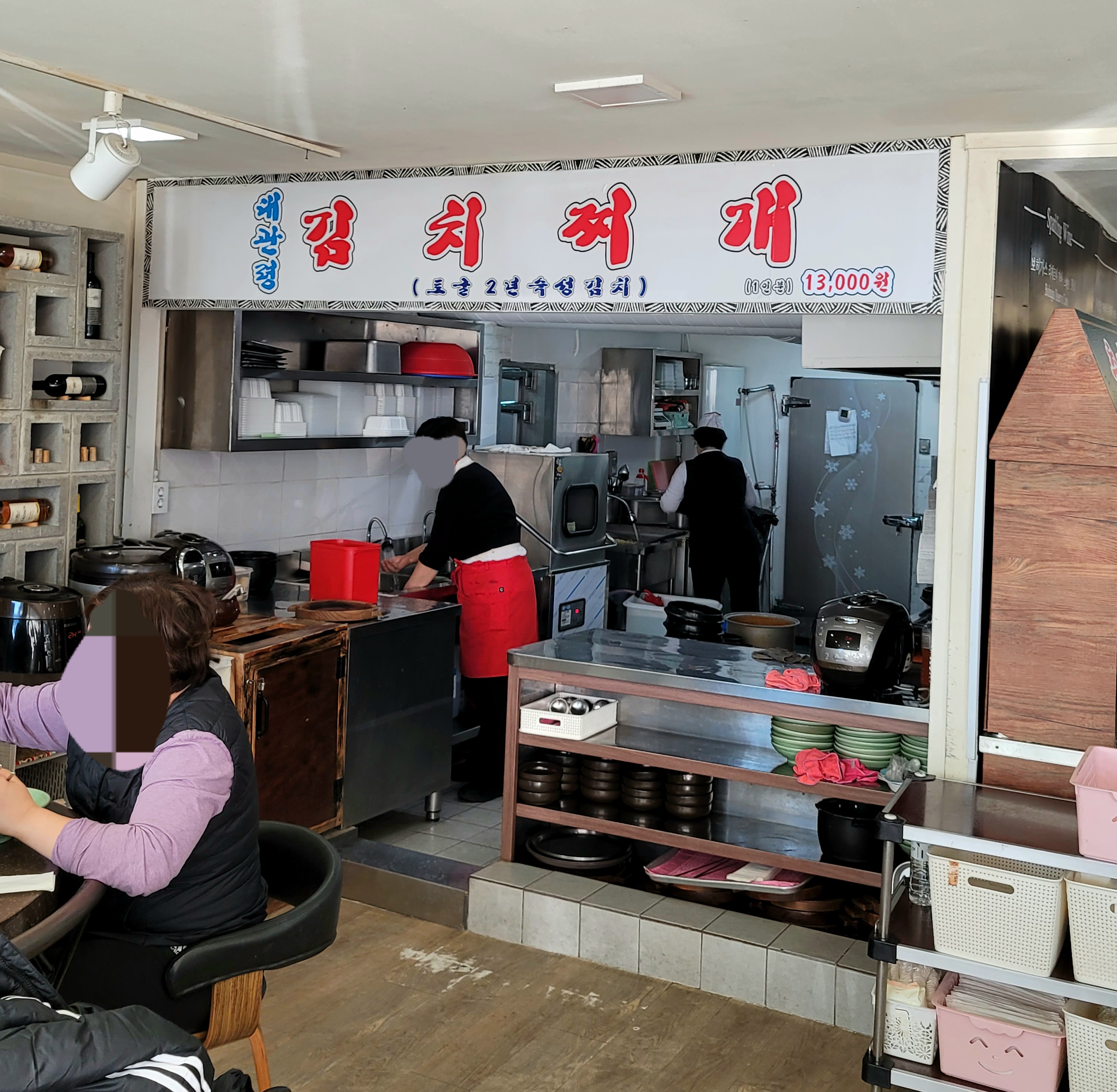 찌개집 이미지