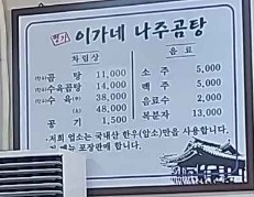 신가곰탕 이미지