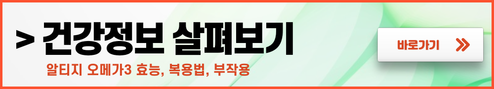 케르세틴 효능 복용법 부작용