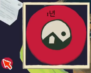 다시 깨어난 황금우상 사건 분석 (11) 3-3 절차 -전편- 하모니 재단 1년 배지