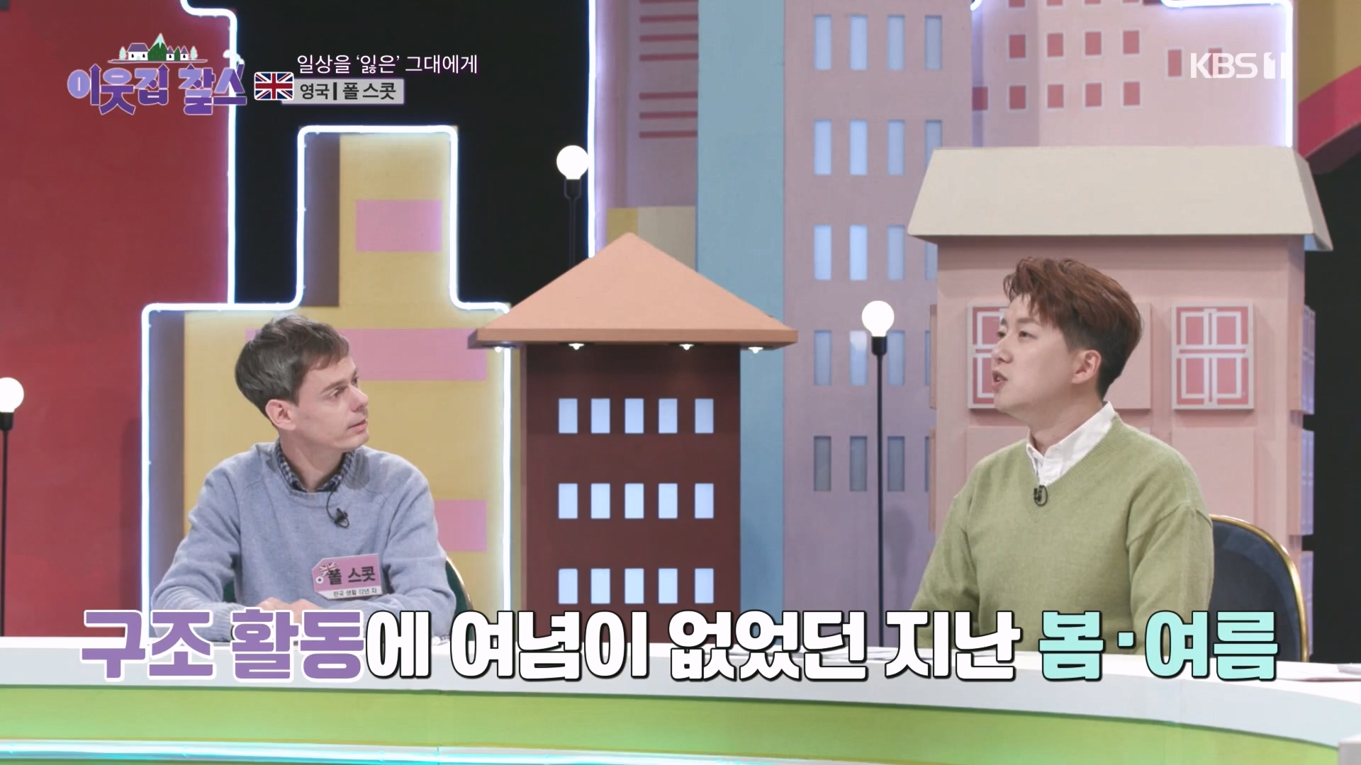 이웃집 찰스.E415.231212p.H264-F1RST.mp4_20231215_202913.250.jpg